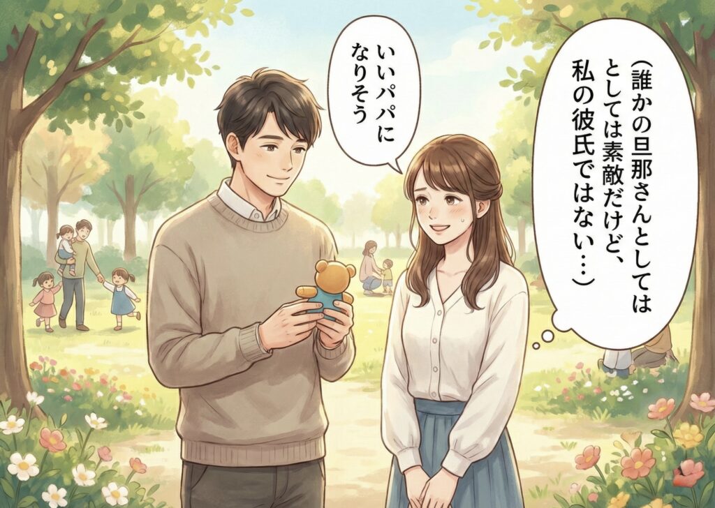 良いパパになりそう 誉め言葉 恋愛