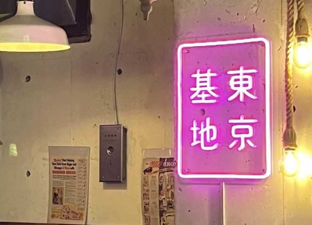 ZOZOマッチでマッチした女性と初デートで利用した渋谷のリゾットカフェ「東京基地」