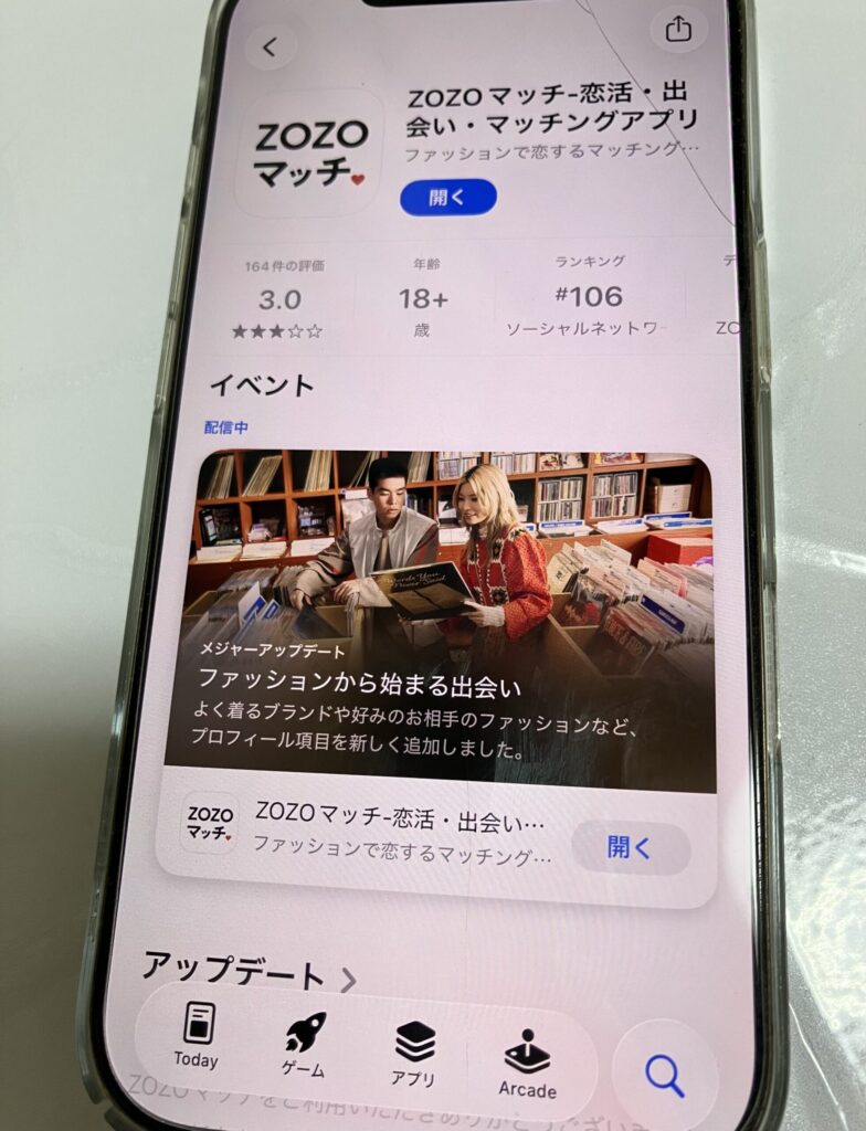 zozomatch-app-screen